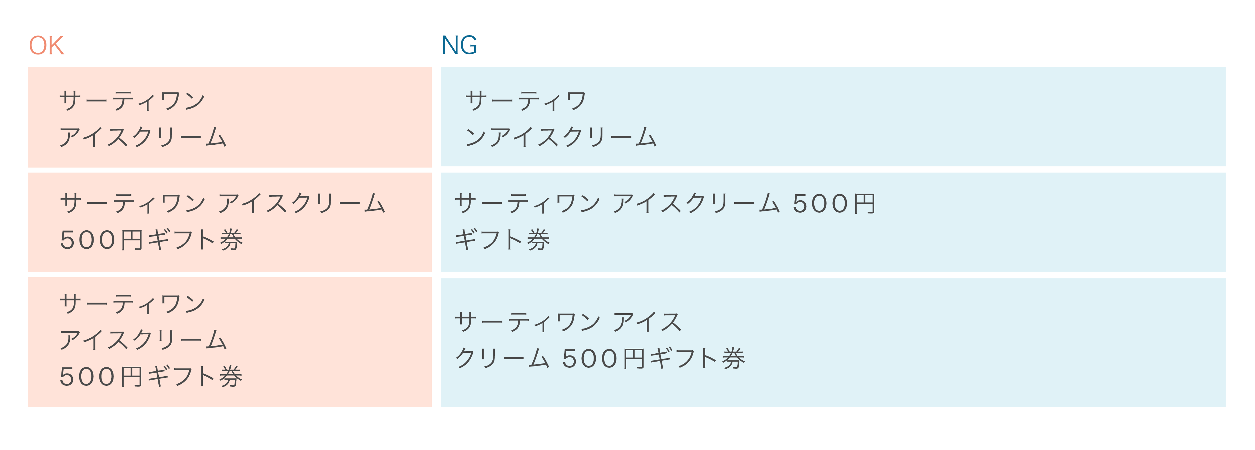 サーティワンご注意02.png