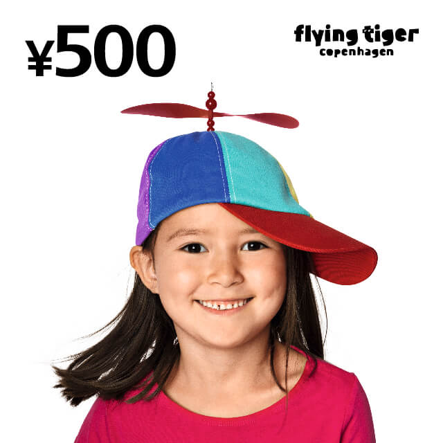 フライングタイガーお買い物券 500円.jpeg