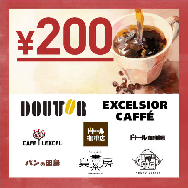ドトール イーギフト200円.jpeg