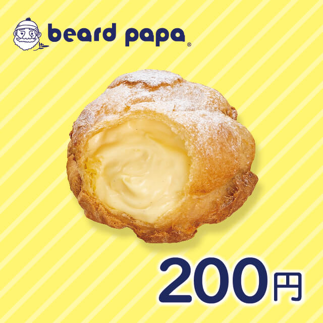 ビアードパパ.jpeg