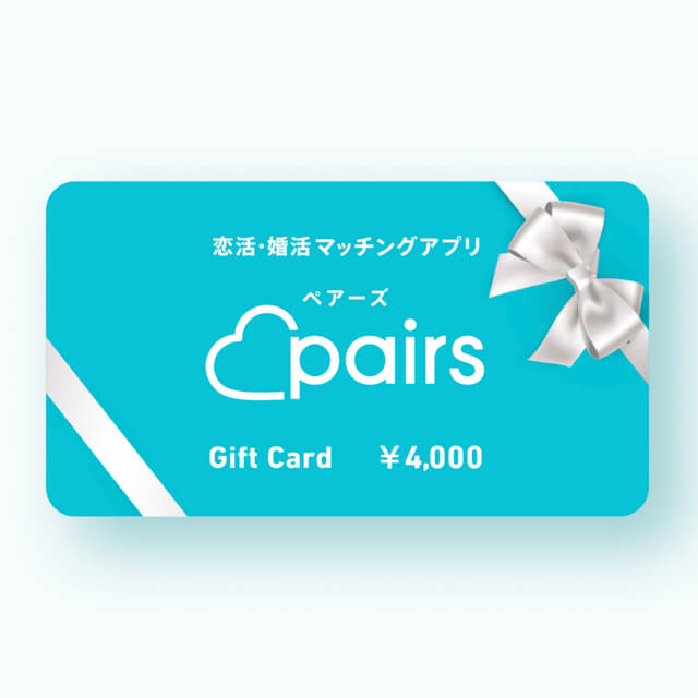 pairs 男性用有料会員(1ヶ月).jpeg