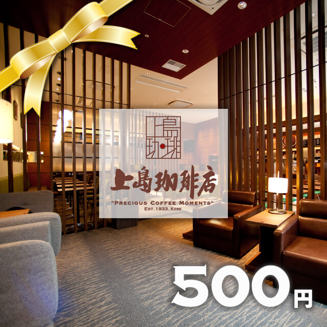 ギフト券500円.jpeg