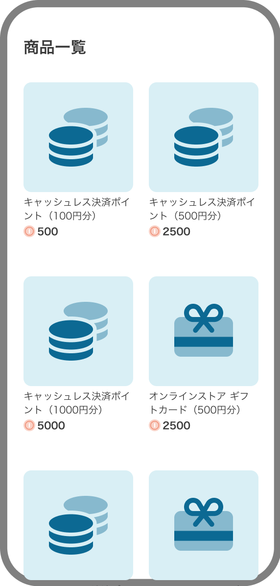 商品一覧画面.png