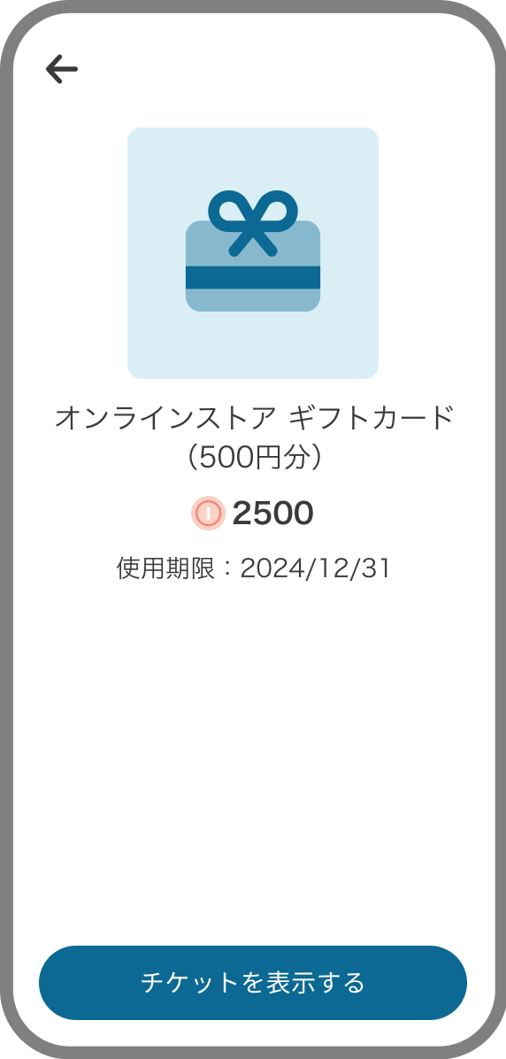 商品詳細画面 (5).png