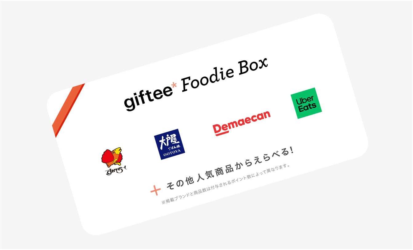 Foodie_傾け.png