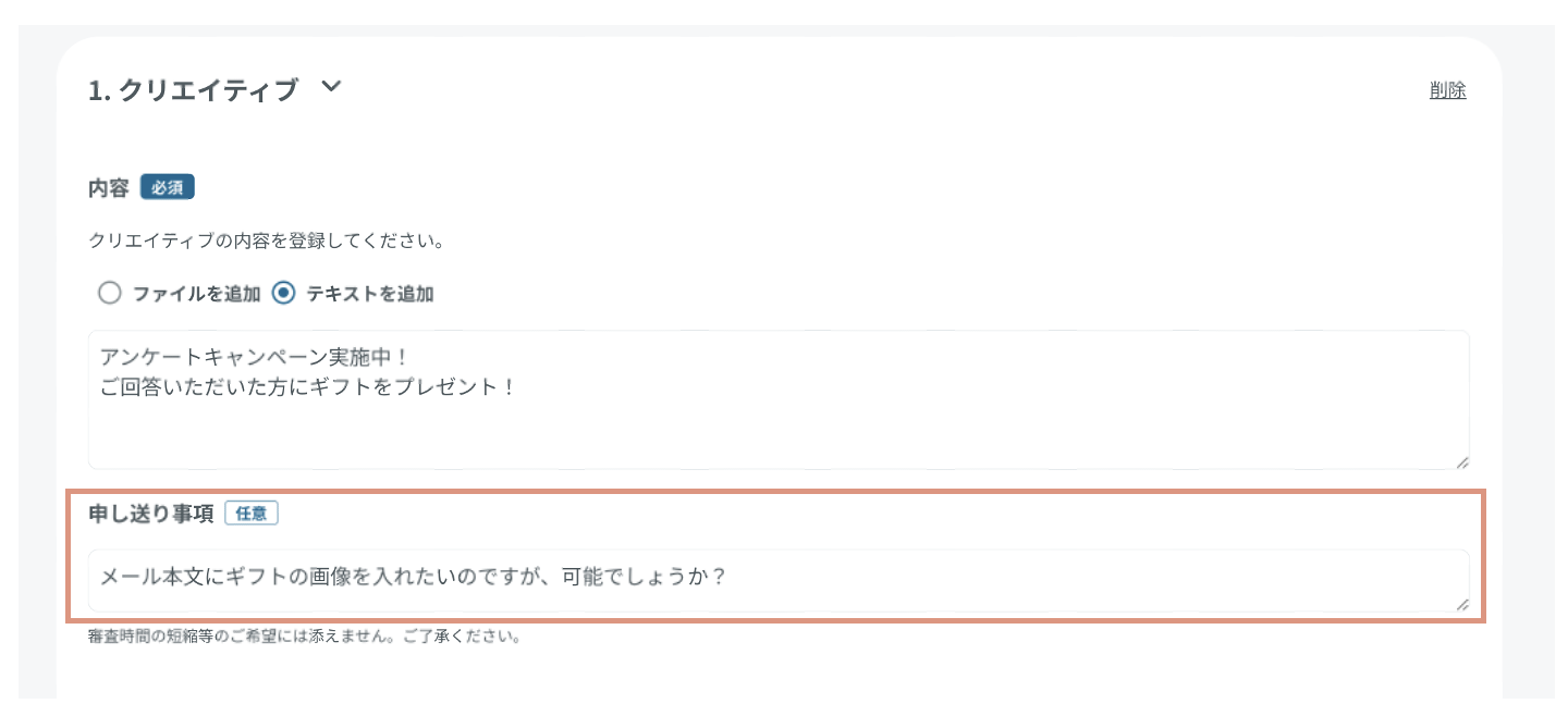 審査に関するお困りごとがある場合 – giftee support