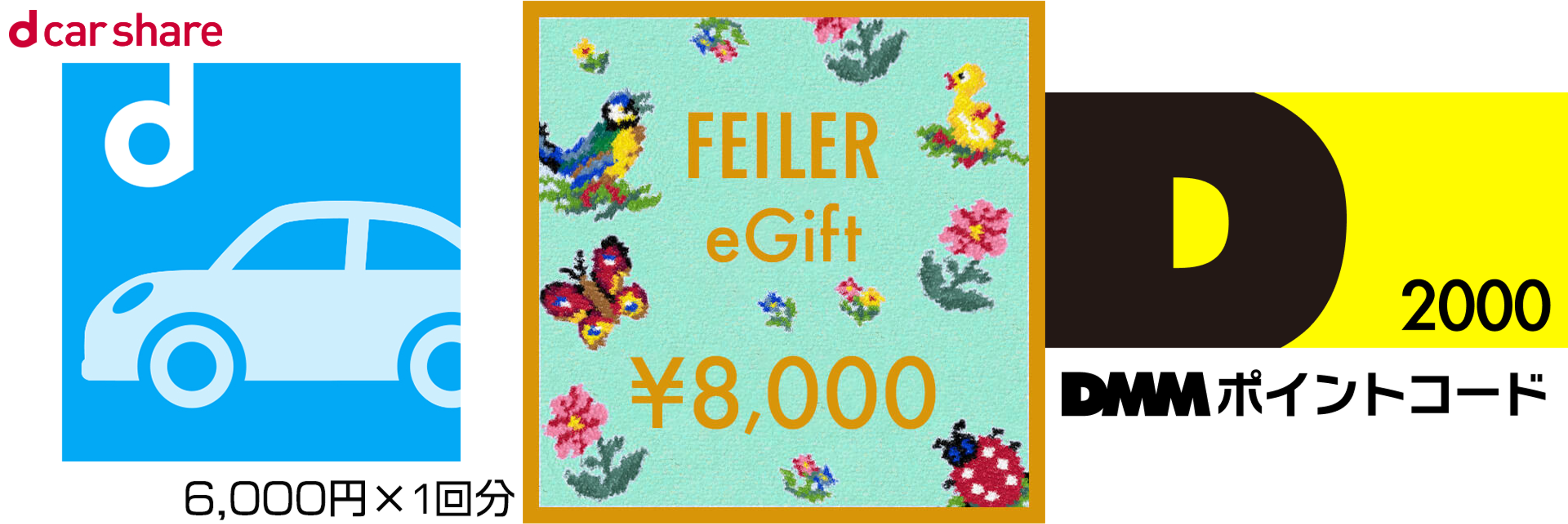 新ブランド・新商品追加のお知らせ（25年12月） – giftee support