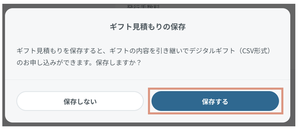 Louisお見積ページ※購入不可 見積書は発行してもらえますか？ – giftee support